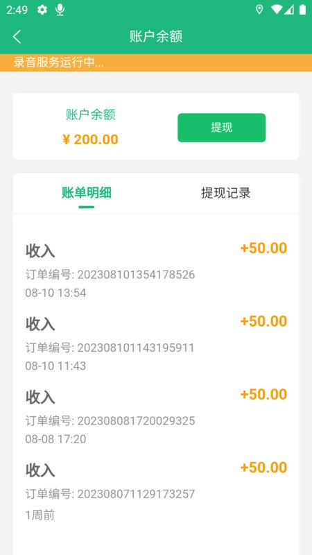 筑护理护士端免费版