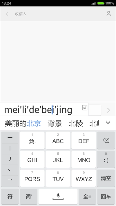 手心输入法2026安卓直装版