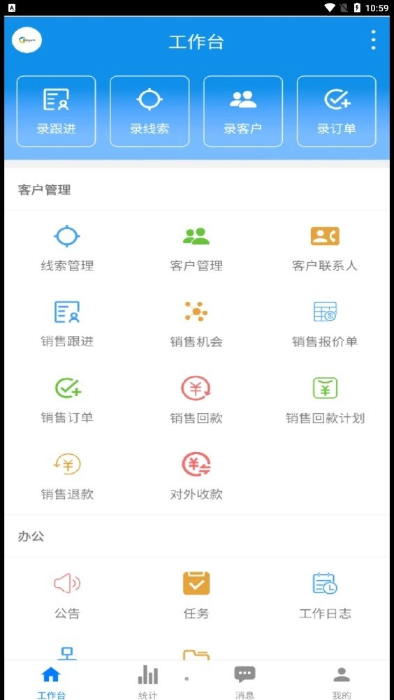 讯航CRM正版