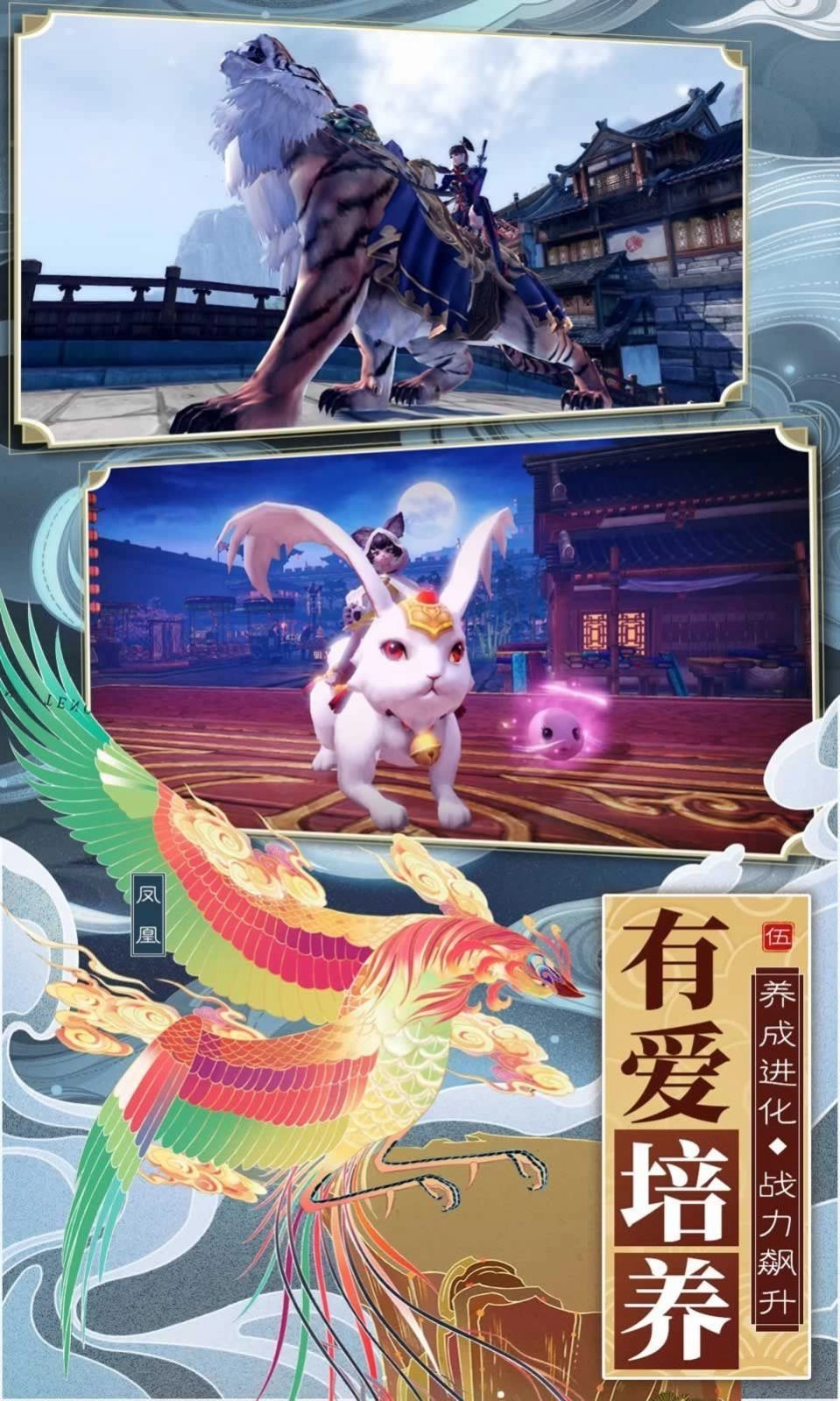 九境传说免费下载