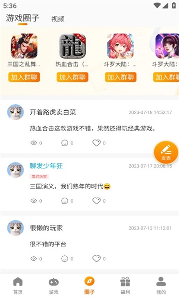 火之小蚁官方正版