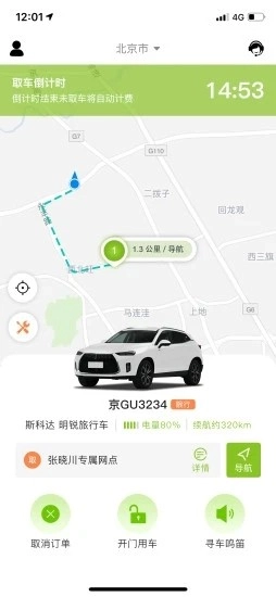 果氪行免费原版