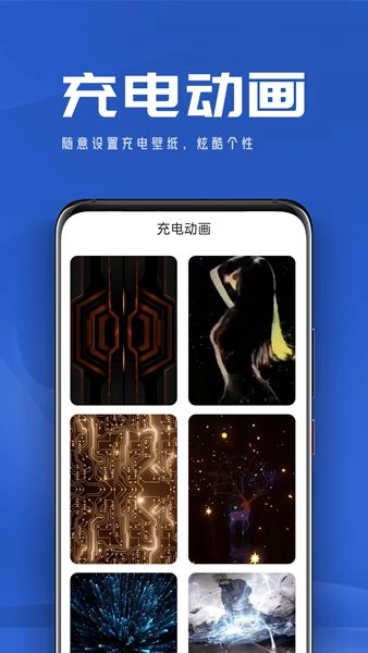 有路充电无广告版