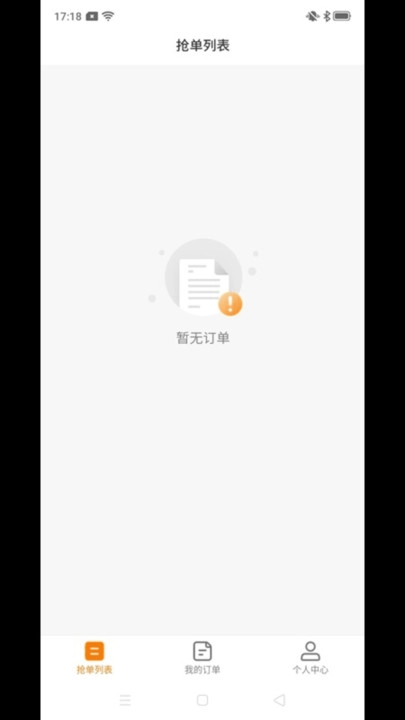 吉米搬家服务端安卓免费版