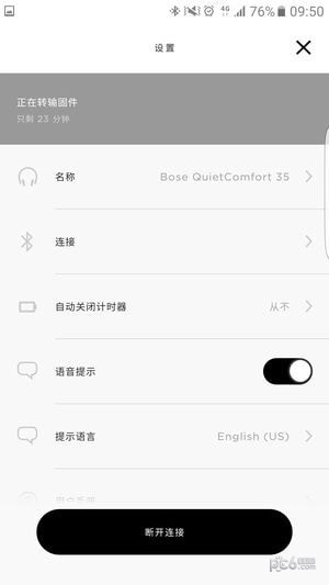 Bose Connect手机正版
