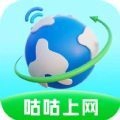 咕咕上网最新免费版
