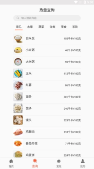 清晨健康日报官方最新版