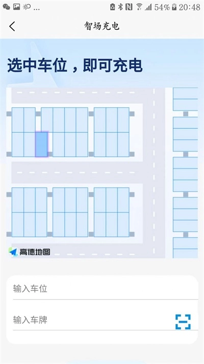 智场充电手机正版