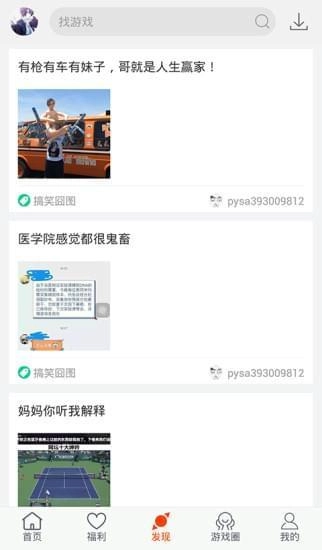 新快盒无广告版