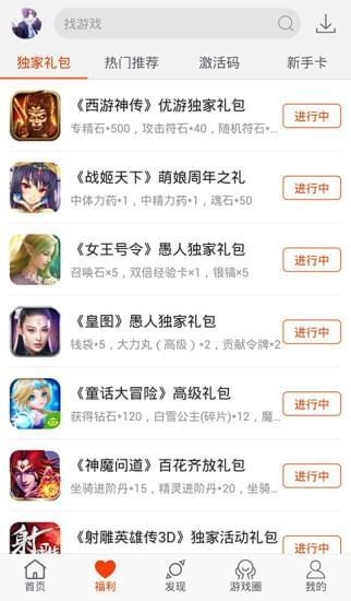 新快盒无广告版