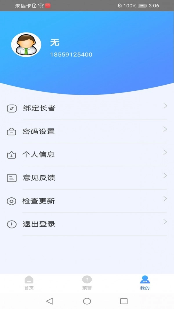 橙照护免费原版