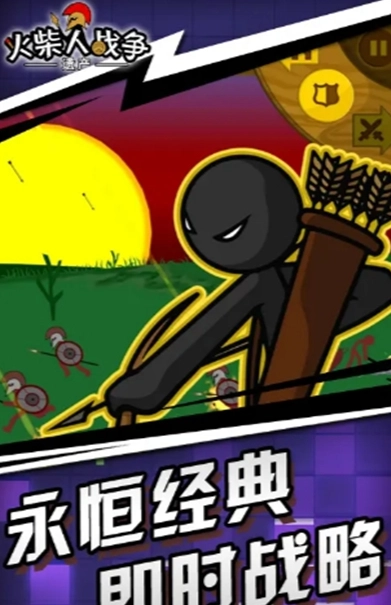 火柴人精英世界最新版图2