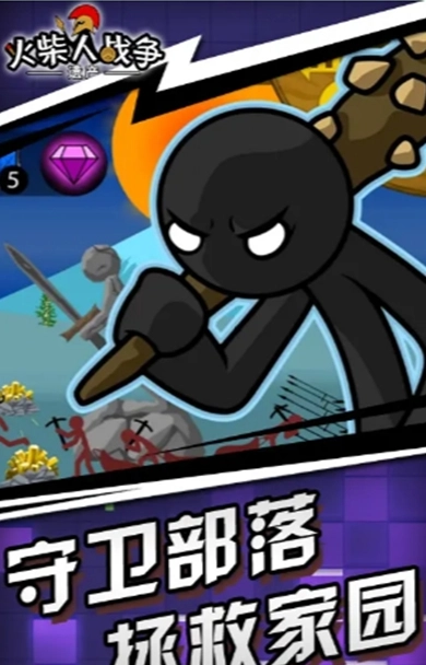 火柴人精英世界最新版图3