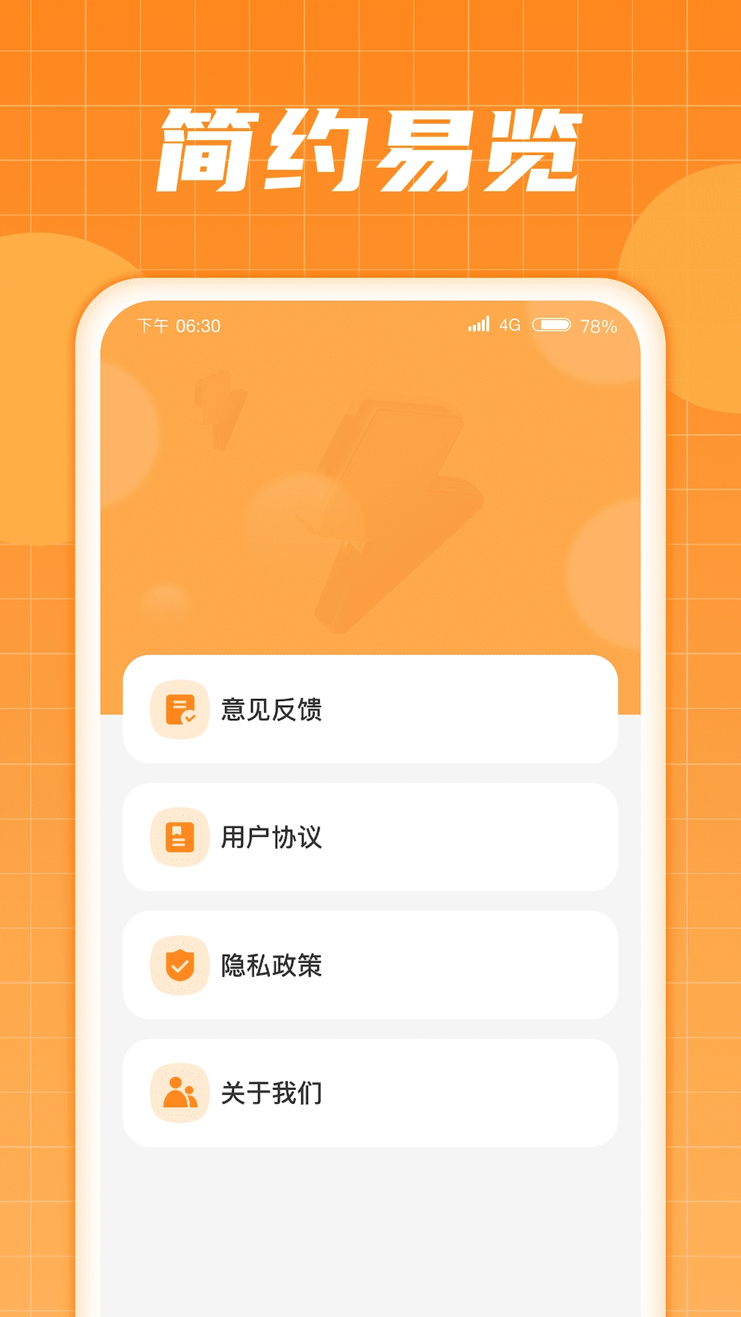 多多充电宝免费版图2