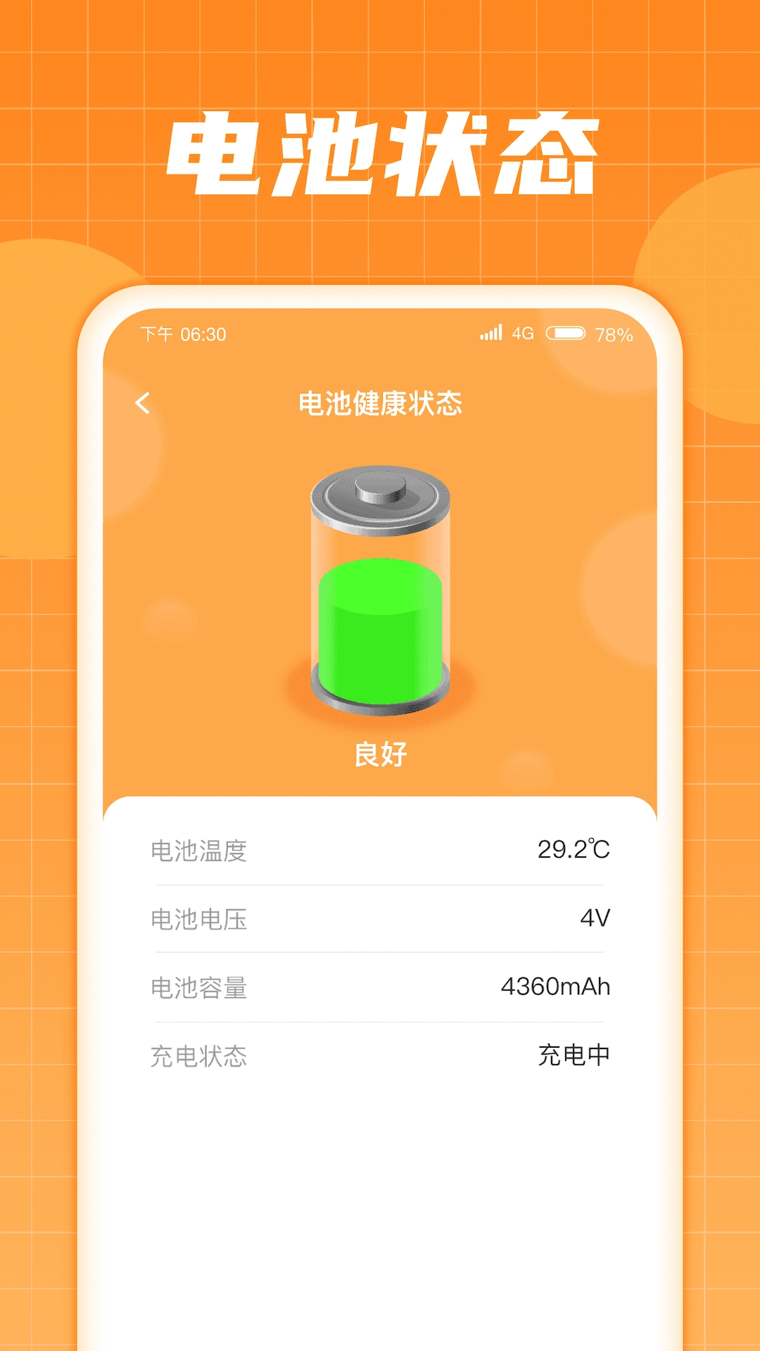 多多充电宝免费版图3