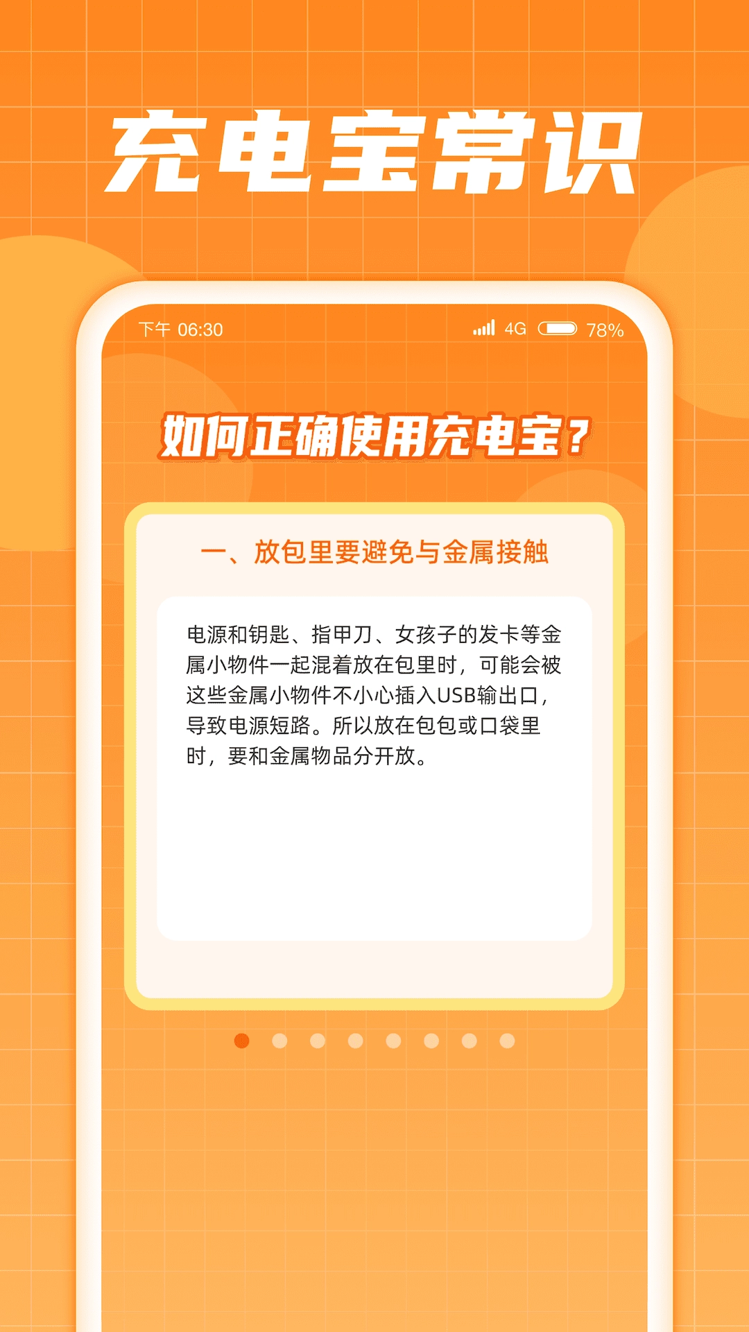 多多充电宝免费版图1