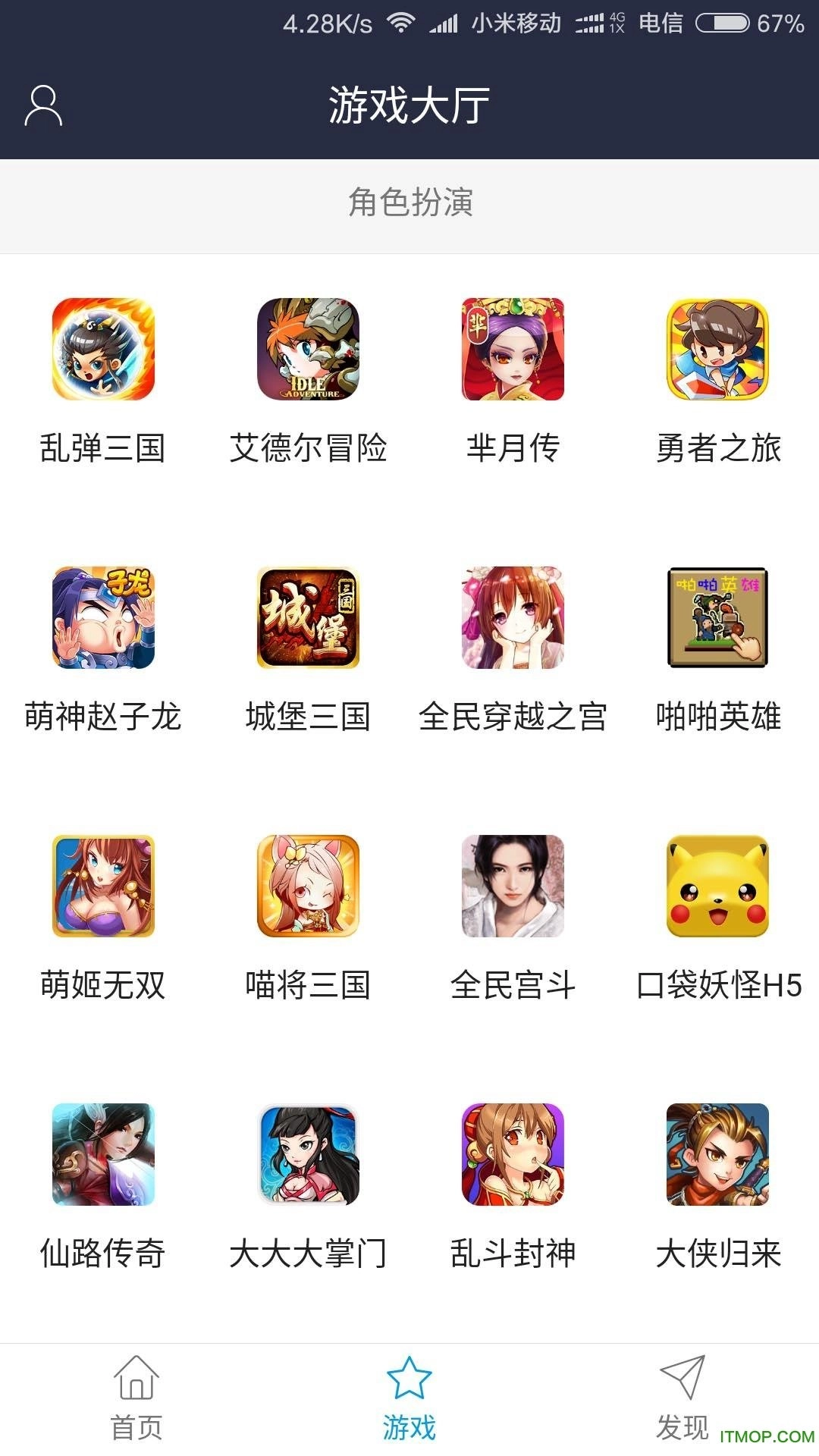 59173盒子直装版