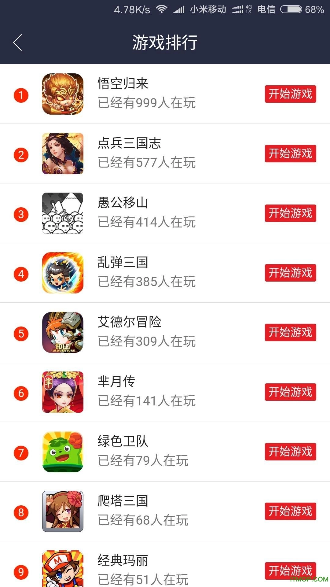 59173盒子直装版