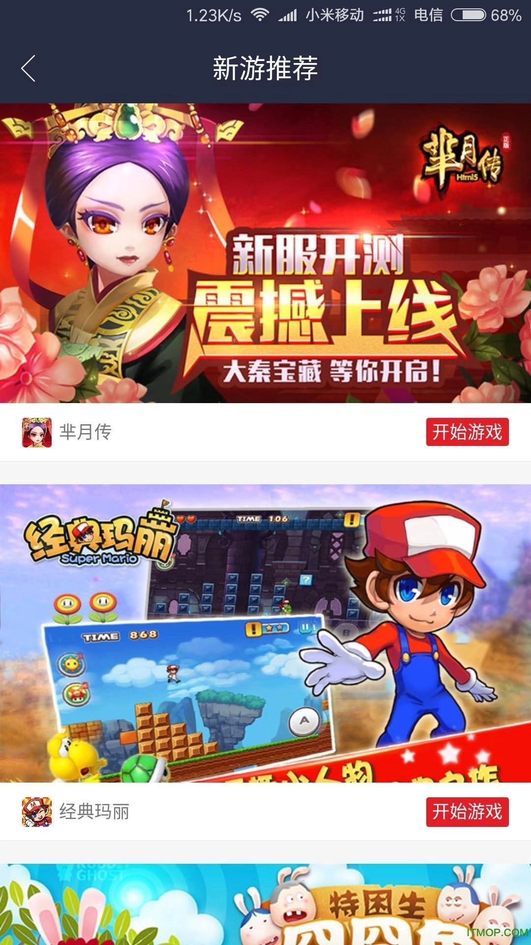 59173盒子直装版