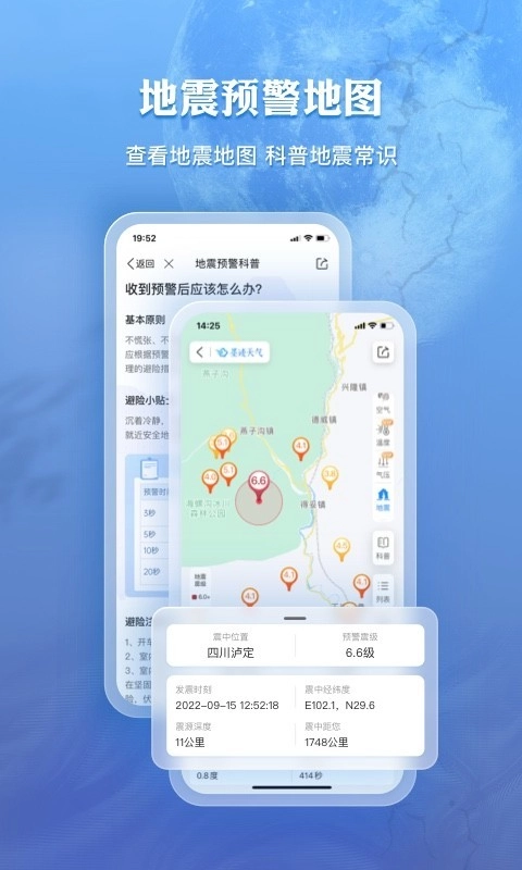 墨迹天气官方最新版截图4