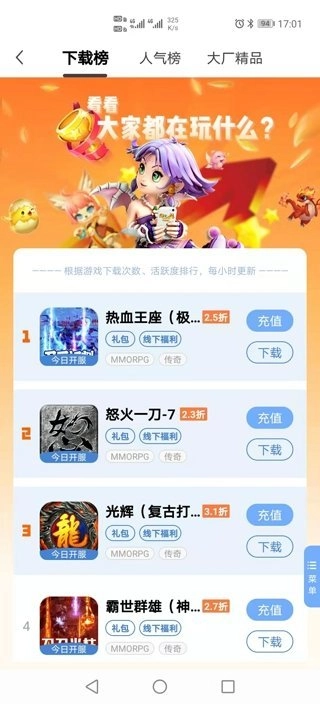 千寻手机版下载