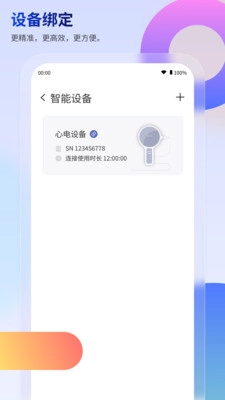 联影小智慢病管家通用版