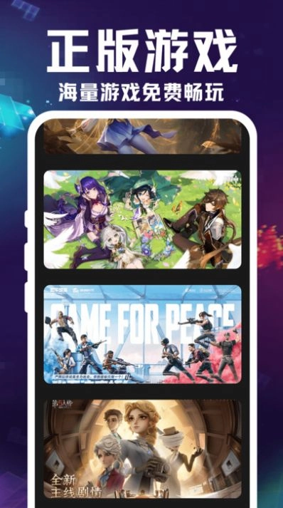 掌上云游宝安卓版