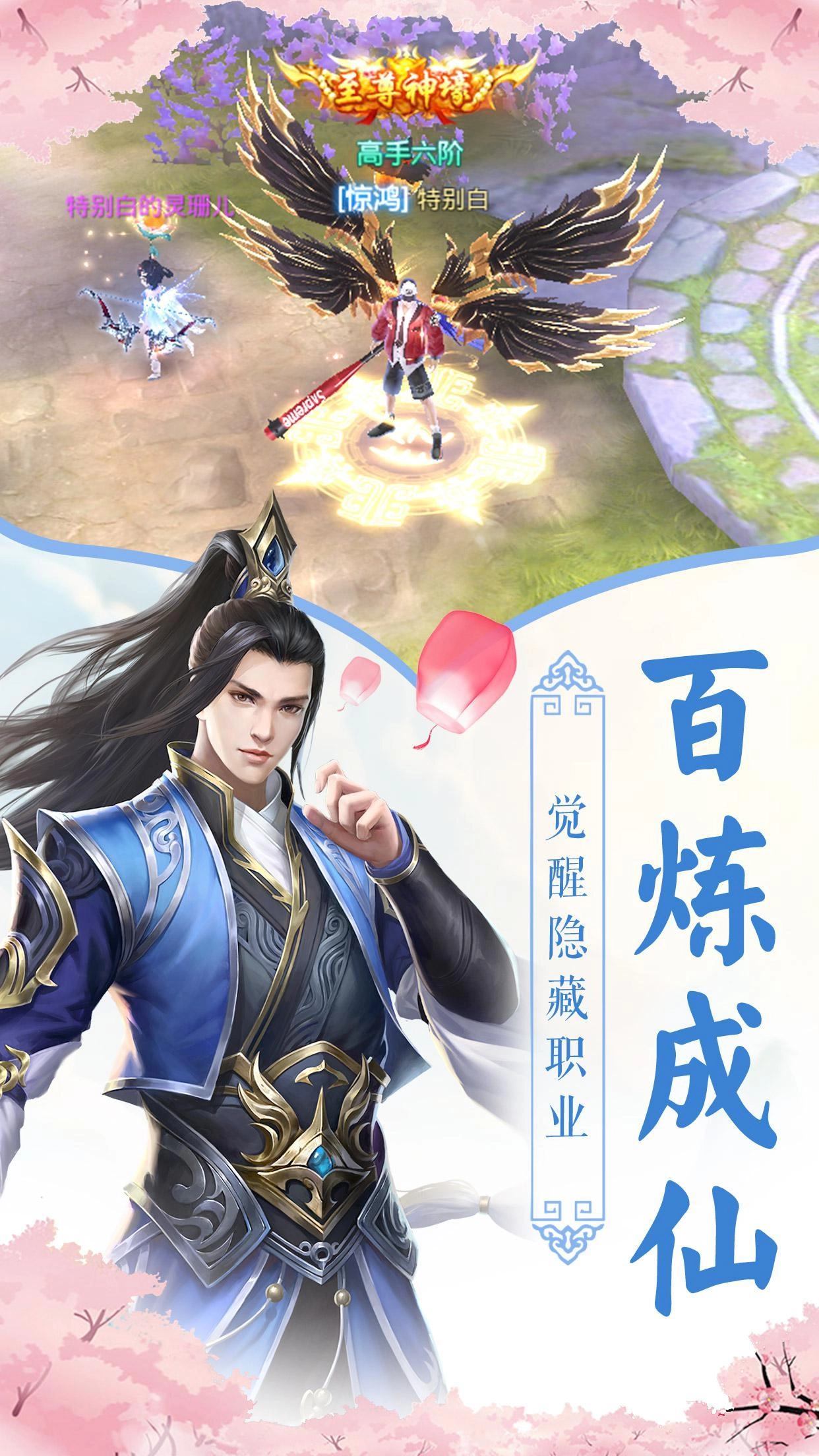 仙录情缘免费原版图2