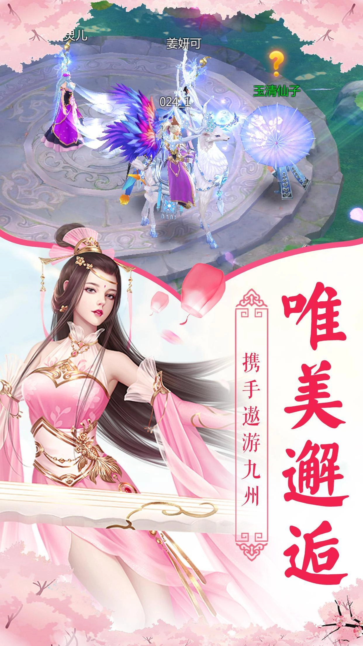 仙录情缘免费原版图3