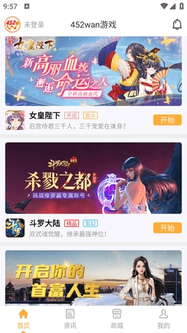 452WAN手机最新版