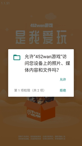 452WAN手机最新版