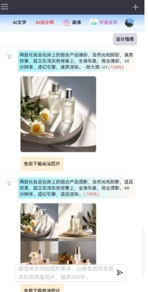 智元兔手机正版图1