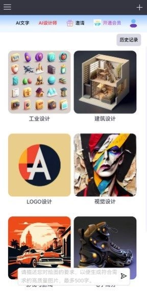 智元兔手机正版图3