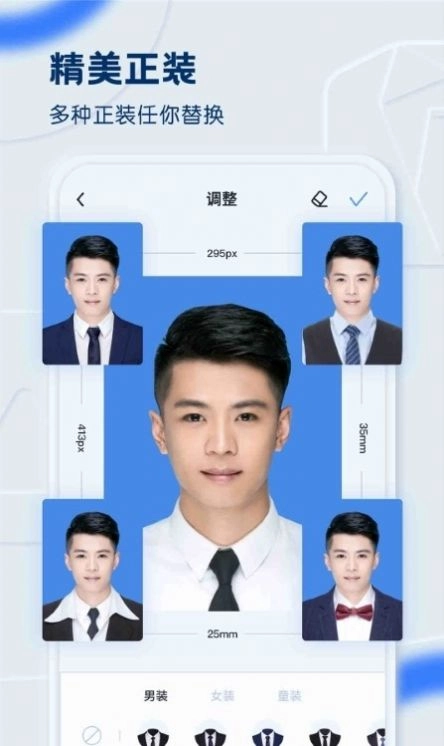 先讯一寸照2026官方正版