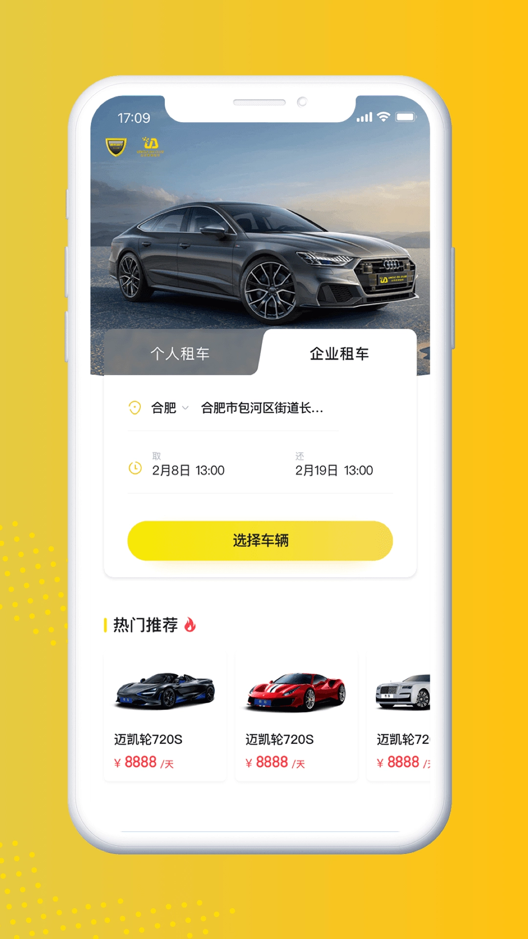 晟乐出行手机下载