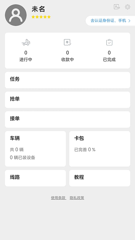 运达宝最新免费版