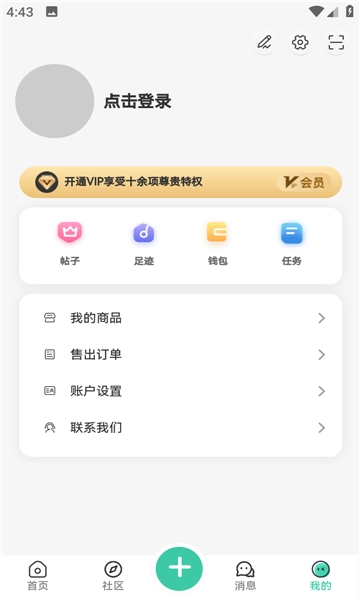 空间资源手机最新版