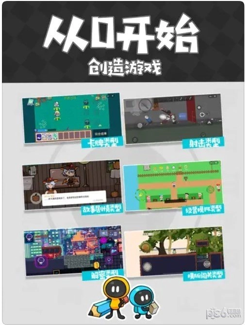 创游世界2026手机正版