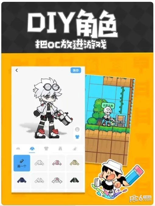 创游世界2026手机正版