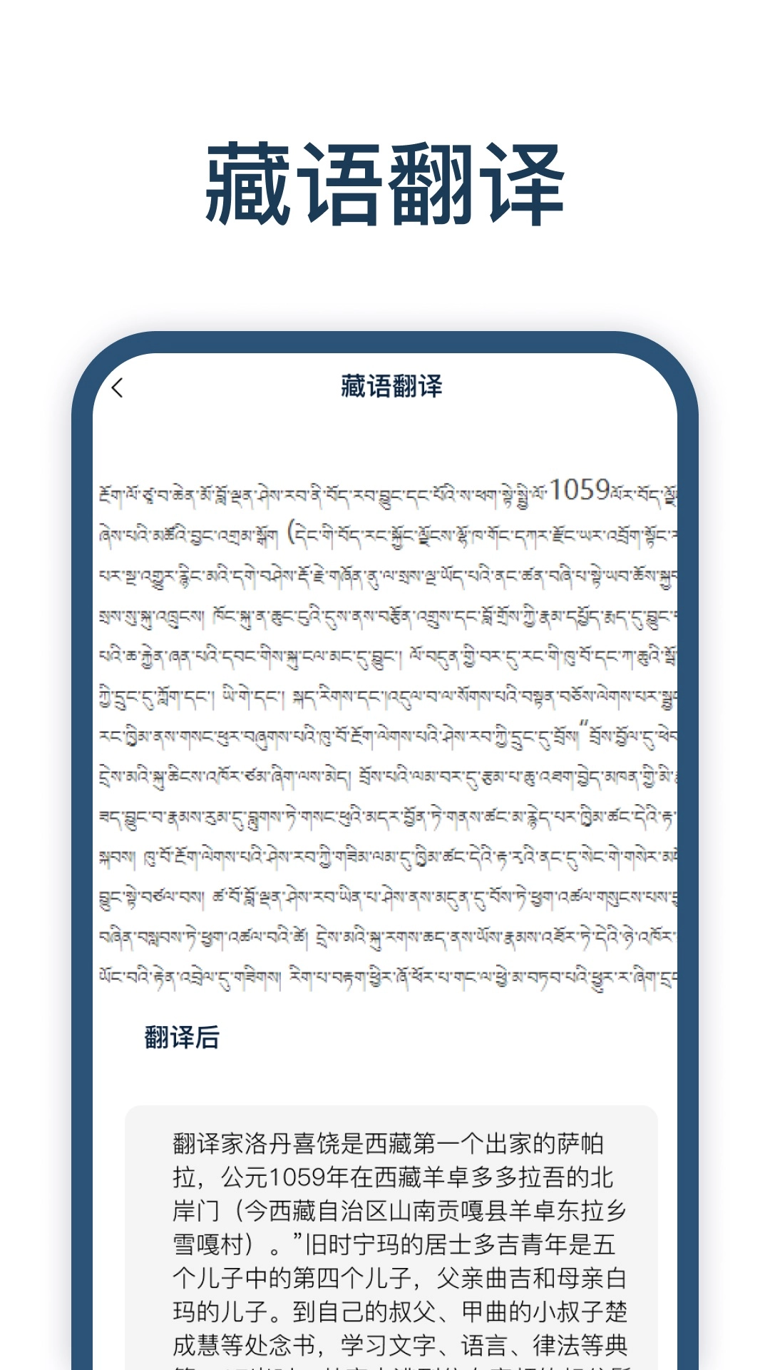 迅捷翻译免费原版图2