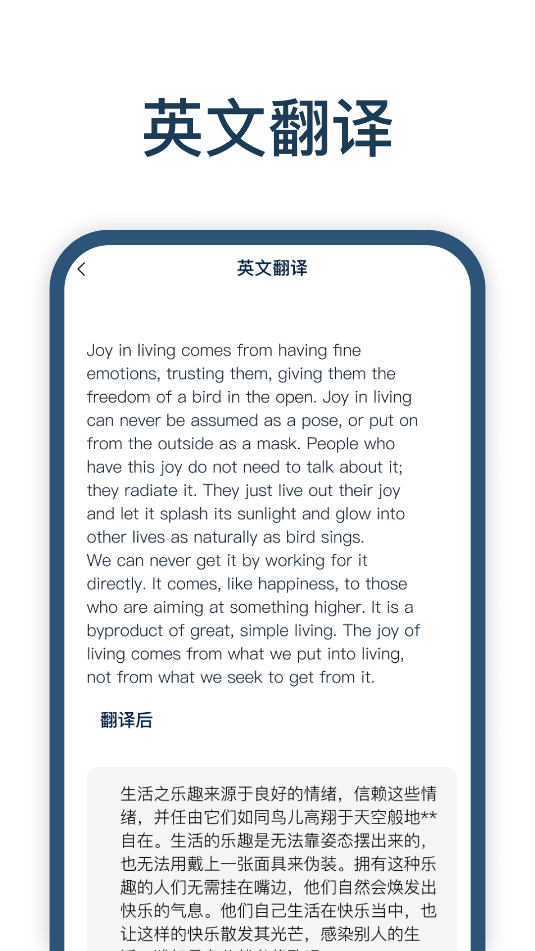 迅捷翻译免费原版图3