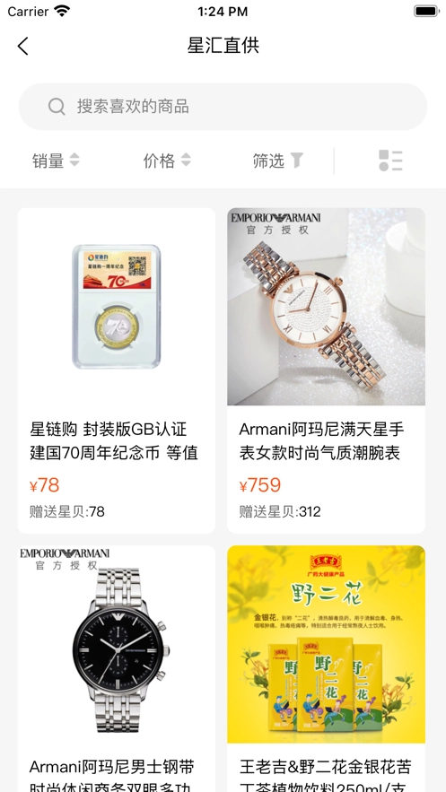 南方星掌柜免费原版