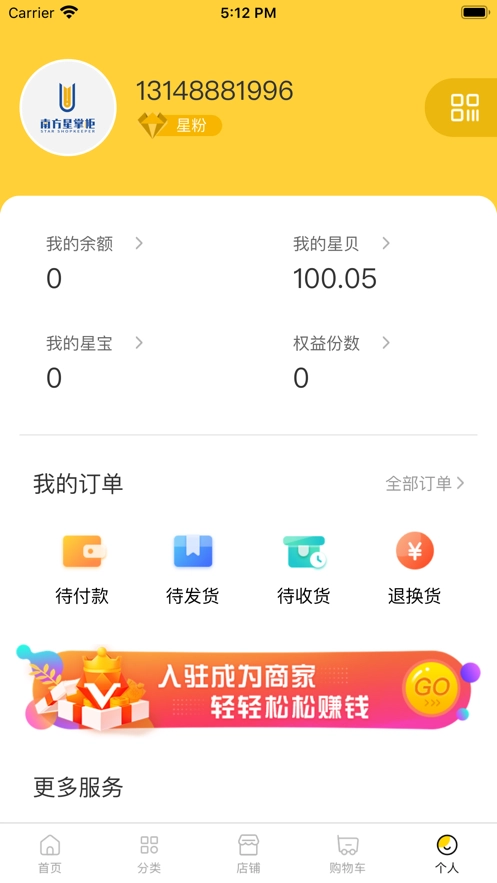 南方星掌柜免费原版