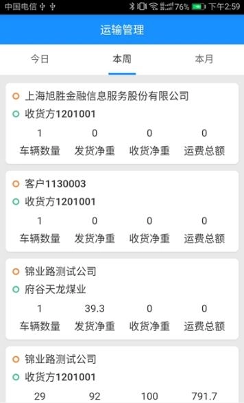 宝德管理端手机版