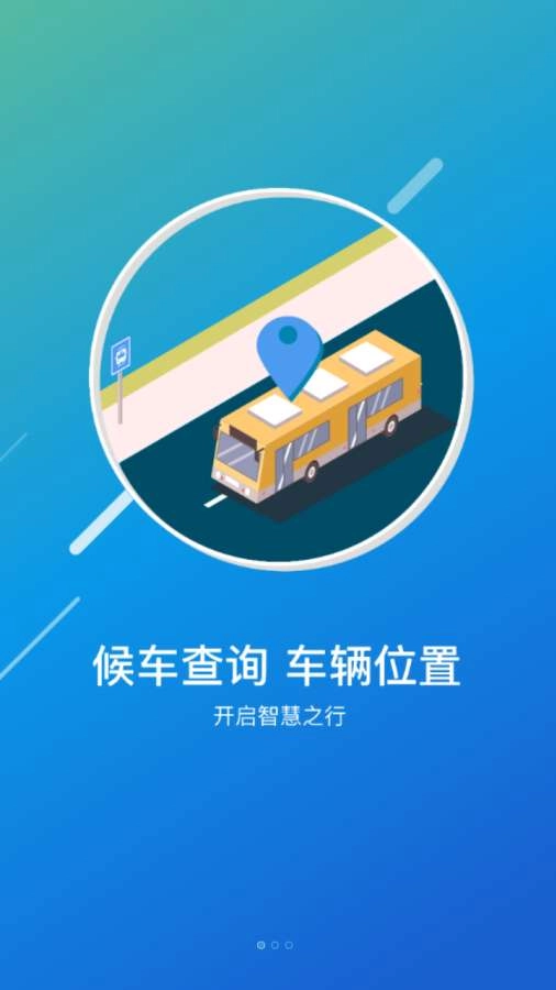 畅行郑州安卓免费版