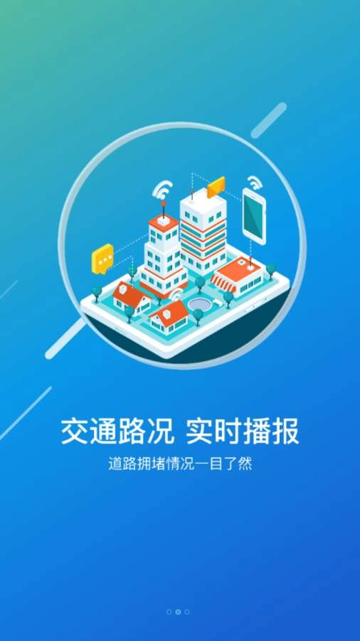 畅行郑州安卓免费版