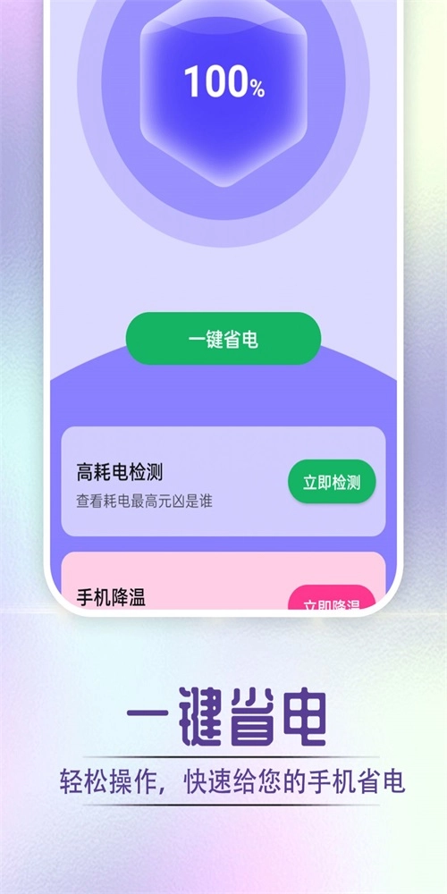 酷酷充电吧无广告版
