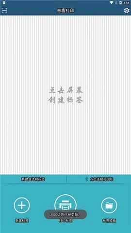 普趣打印安卓直装版