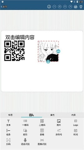 普趣打印安卓直装版