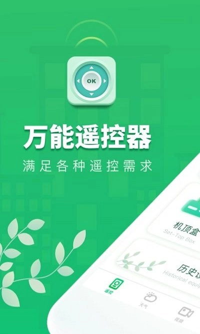 万能空调遥控器CL免费原版
